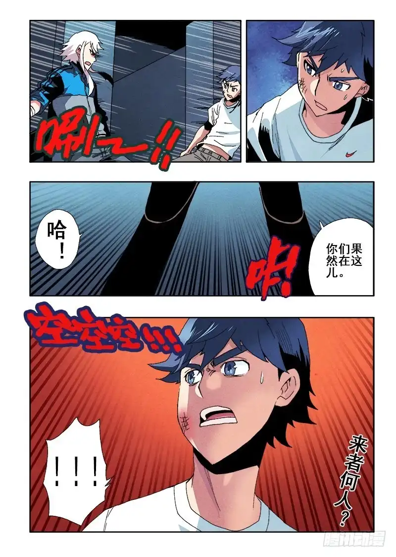 《葬魂门》第57回 阻止 第12页