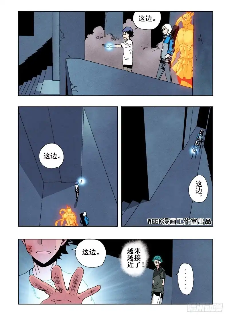 《葬魂门》第57回 阻止 第2页