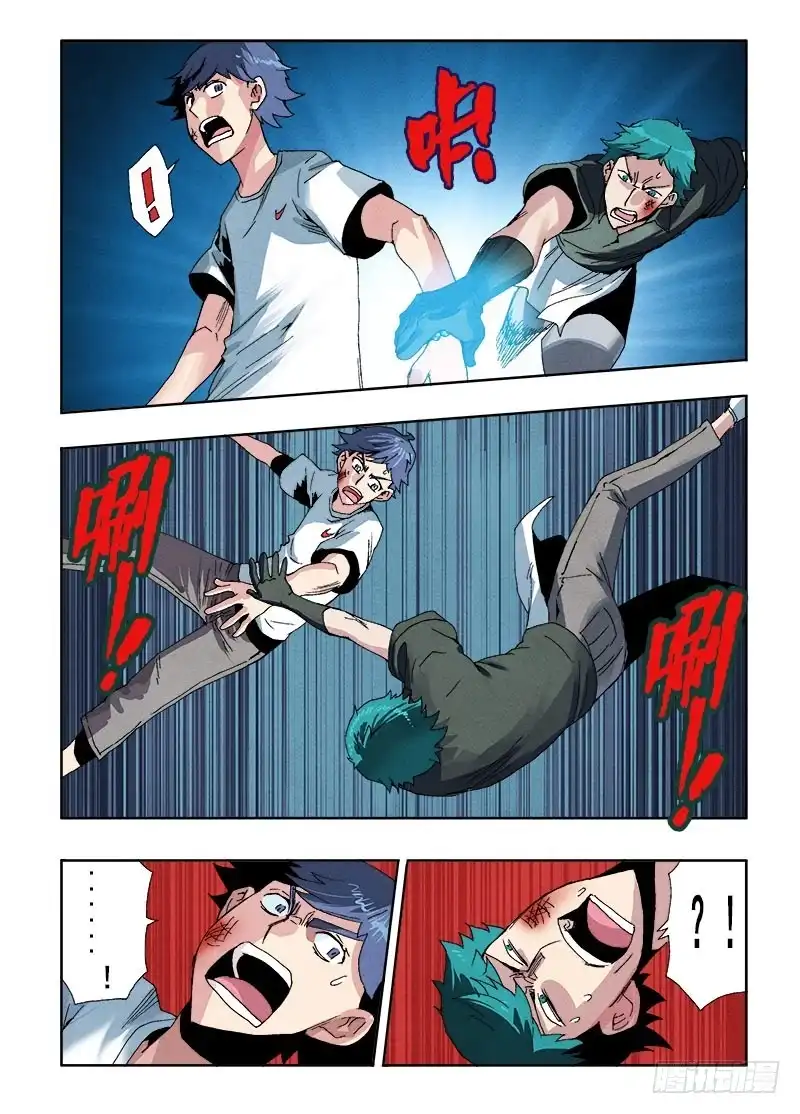 《葬魂门》第57回 阻止 第5页