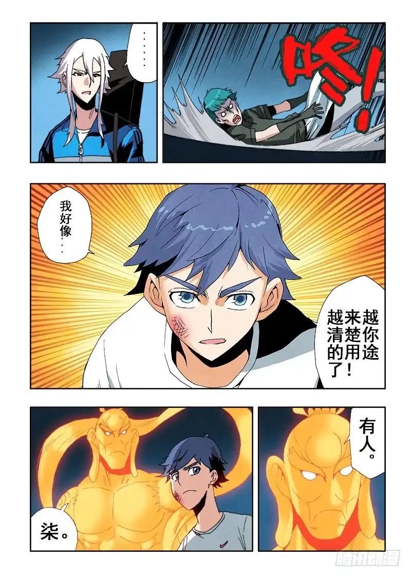 《葬魂门》第57回 阻止 第11页