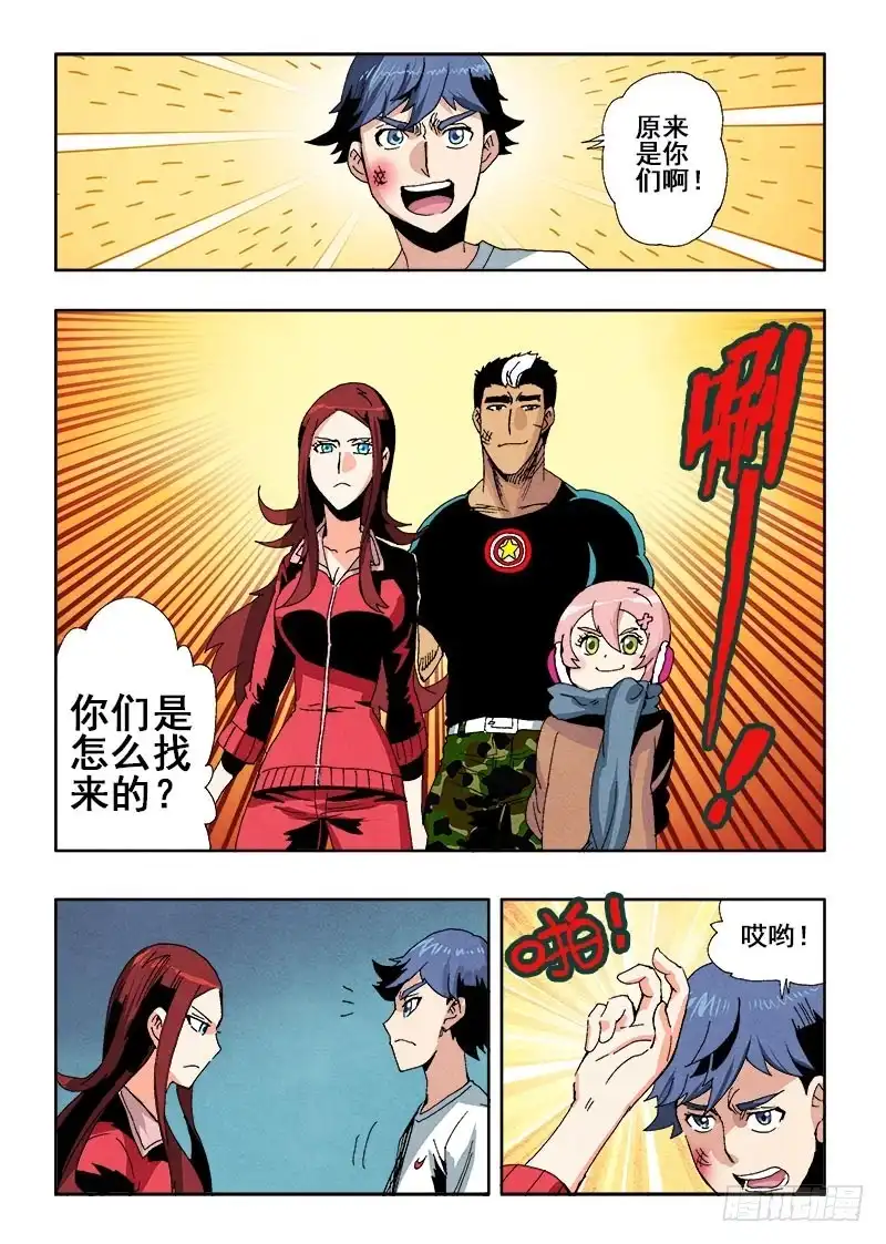 《葬魂门》第58回 囚室 第3页