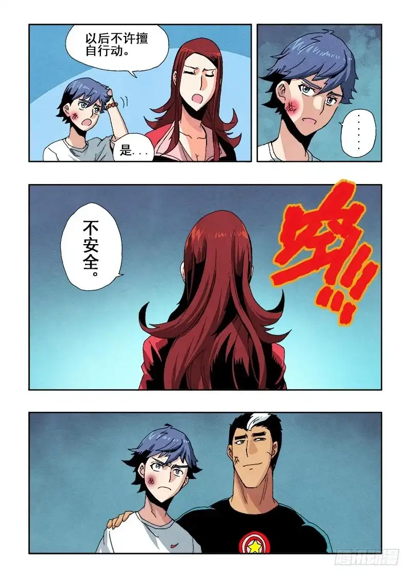 《葬魂门》第58回 囚室 第4页