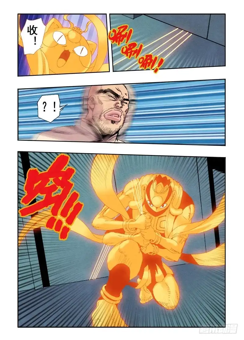 《葬魂门》第58回 囚室 第9页