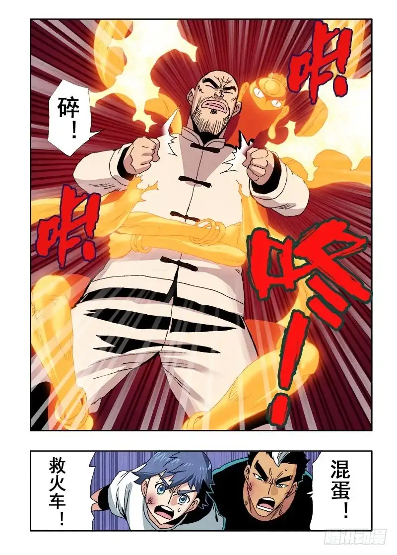 《葬魂门》第59回 杀入 第11页