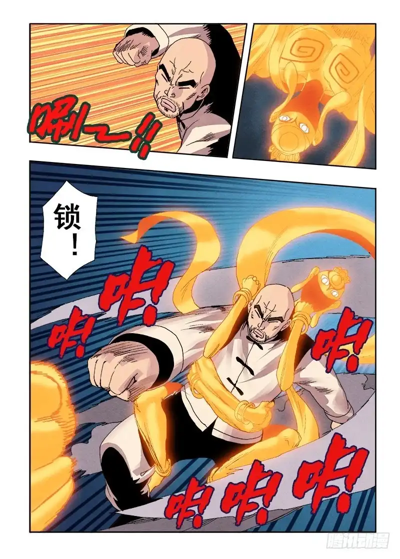 《葬魂门》第59回 杀入 第9页