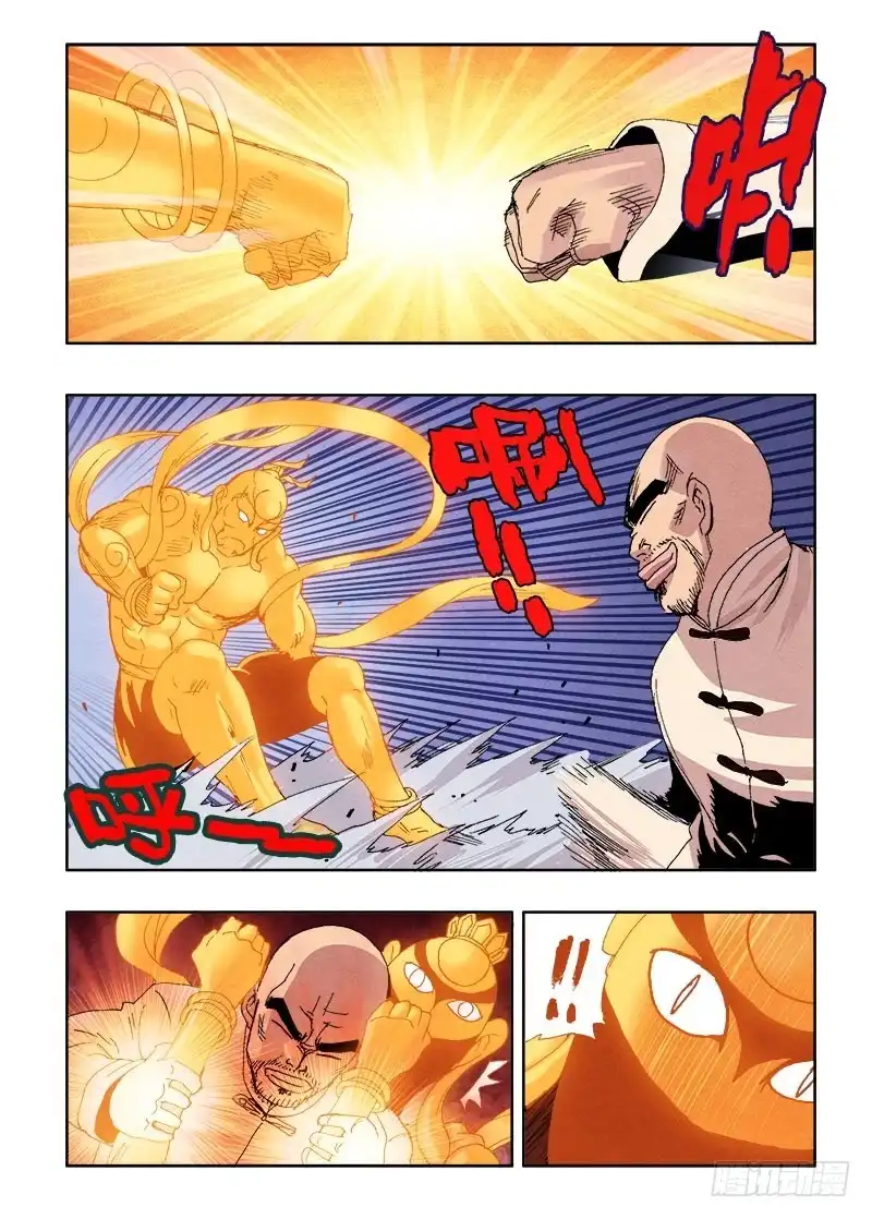 《葬魂门》第59回 杀入 第10页