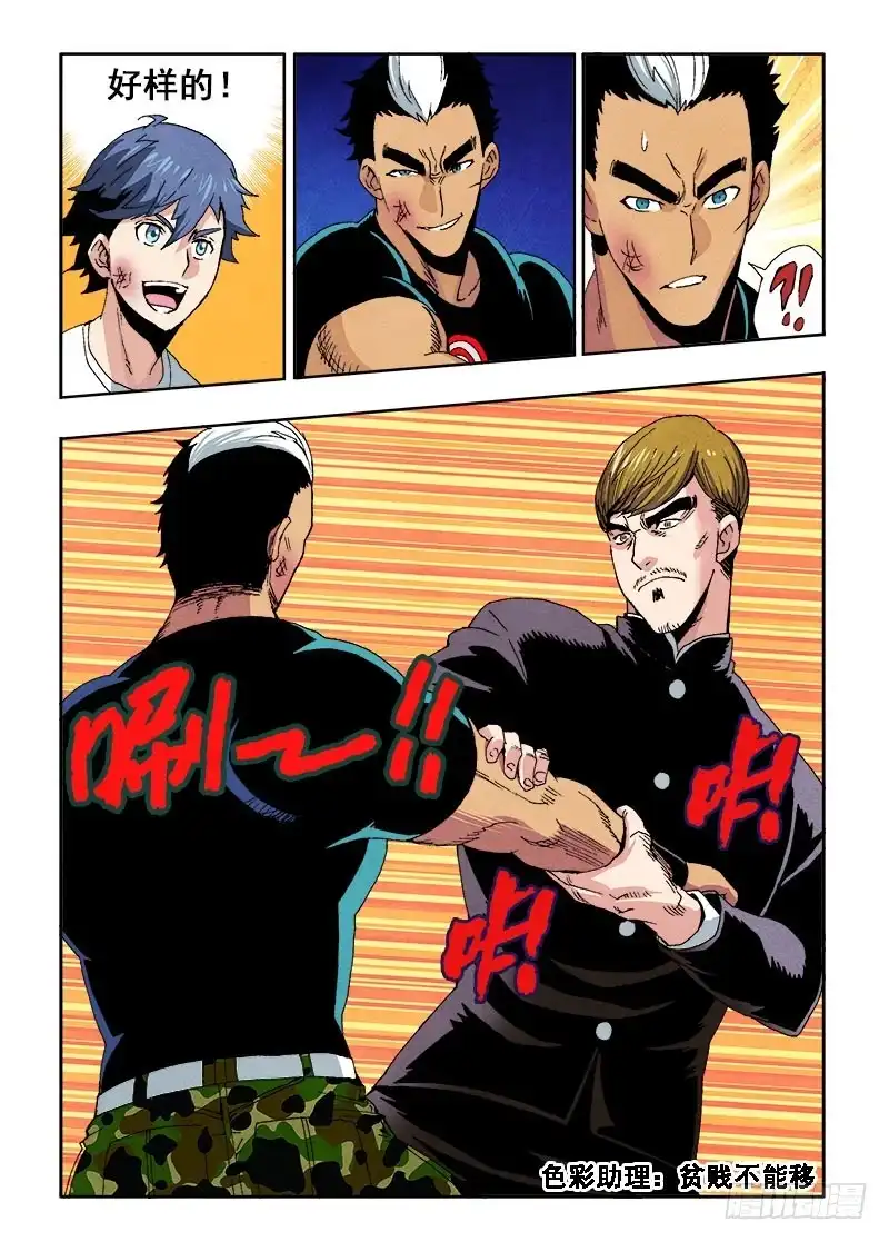 《葬魂门》第60回 出手 第3页