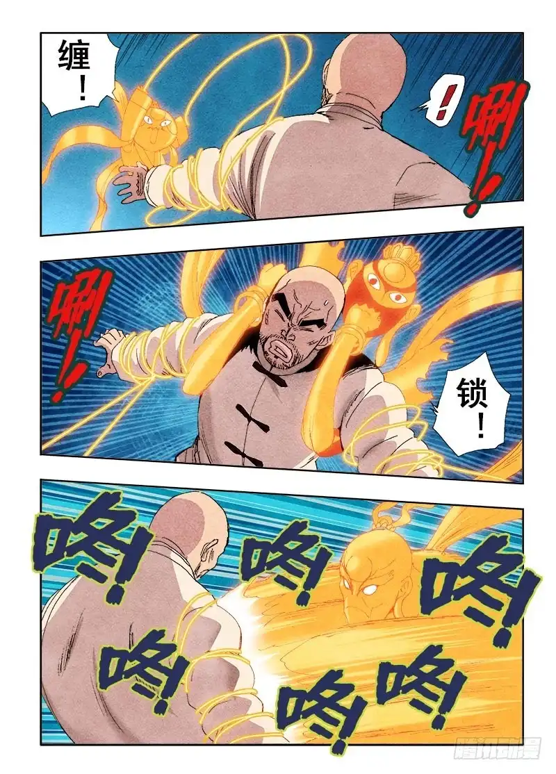 《葬魂门》第61回 一瞬 第11页