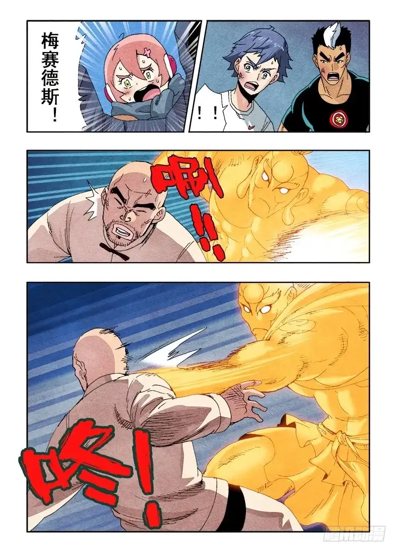 《葬魂门》第61回 一瞬 第10页