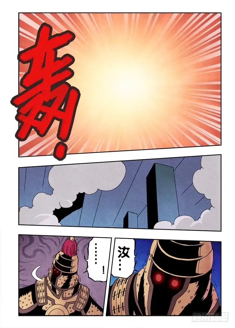 《葬魂门》第61回 一瞬 第7页