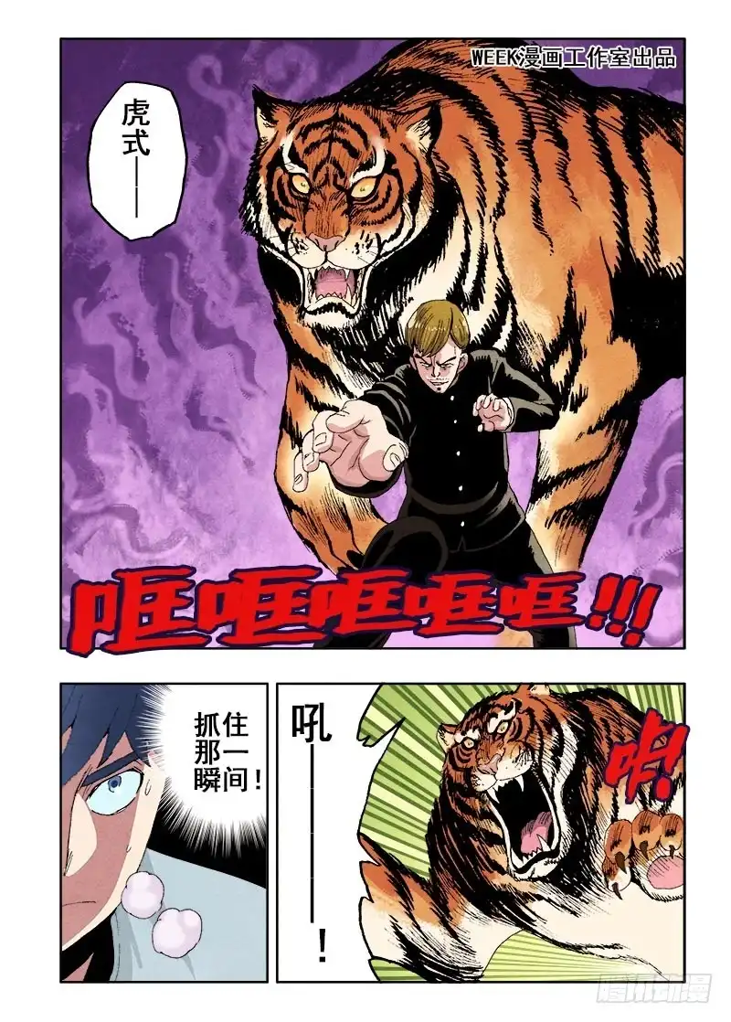 《葬魂门》第62回 推断 第3页
