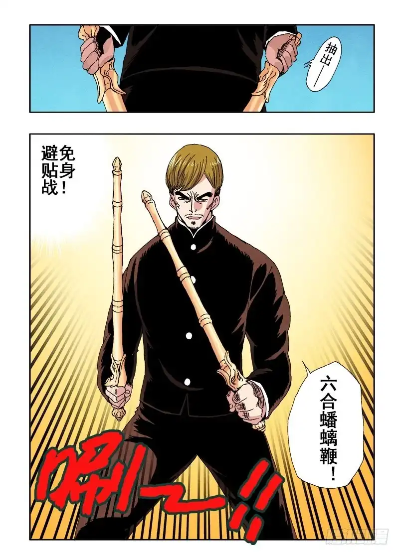 《葬魂门》第62回 推断 第8页
