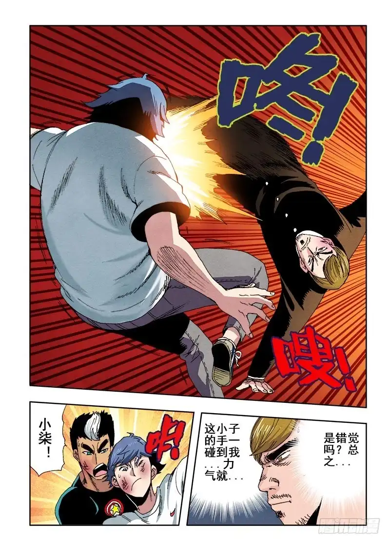 《葬魂门》第62回 推断 第7页