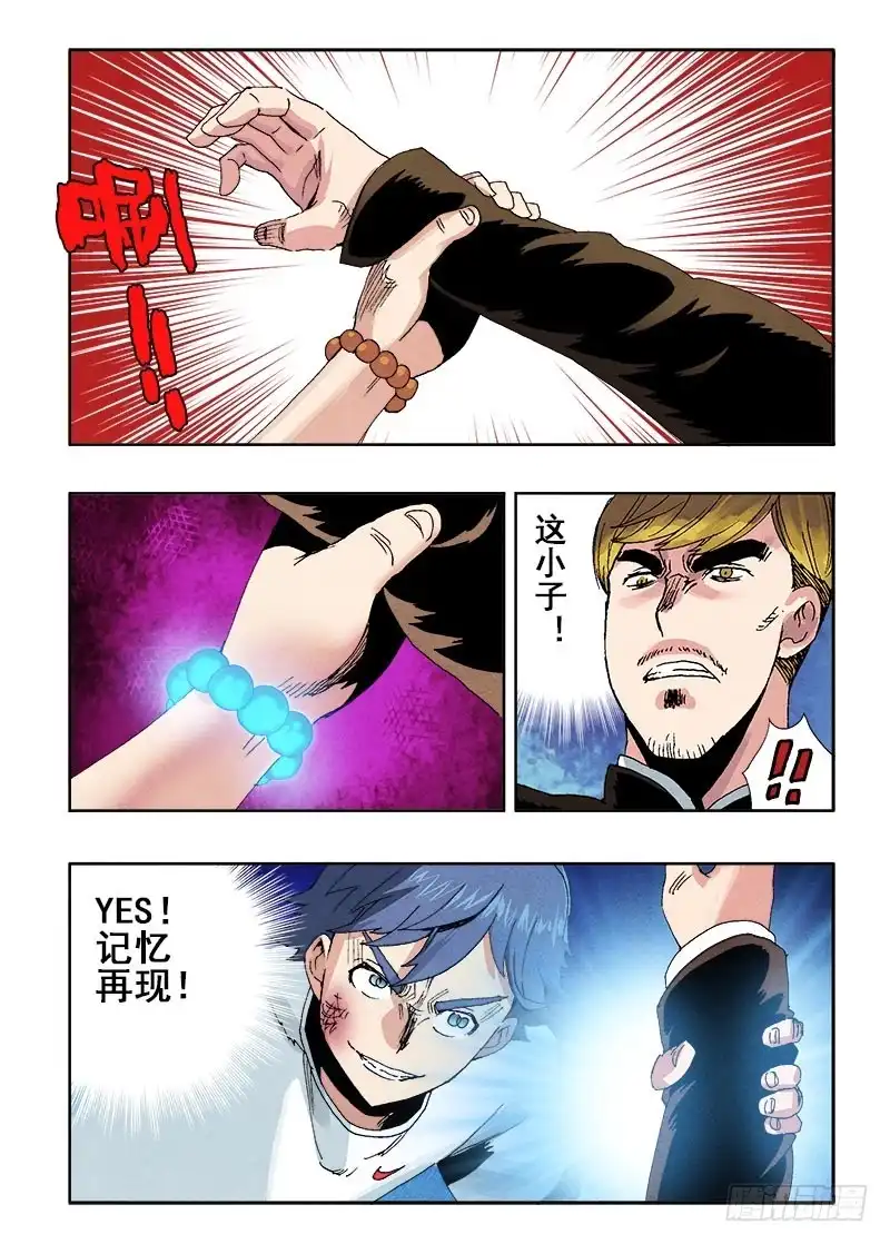 《葬魂门》第62回 推断 第5页