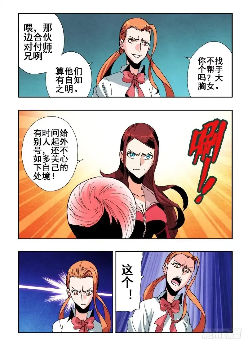 《葬魂门》第62回 推断 第10页