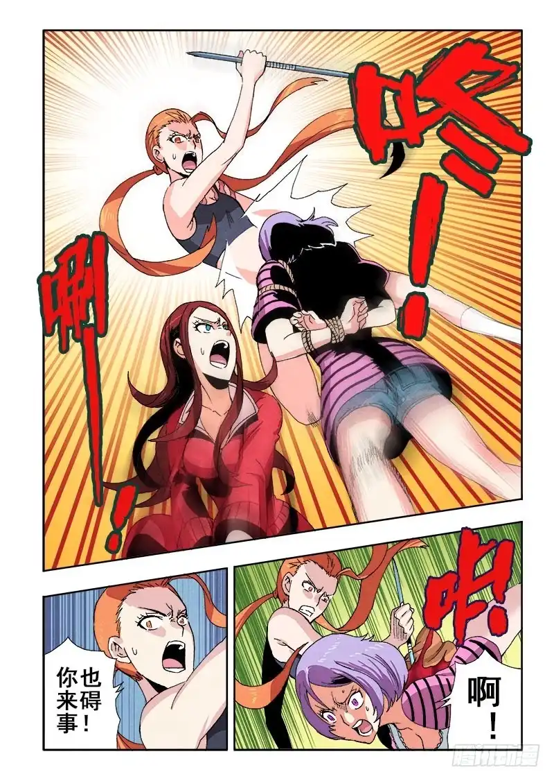 《葬魂门》第63回 伤疤 第7页