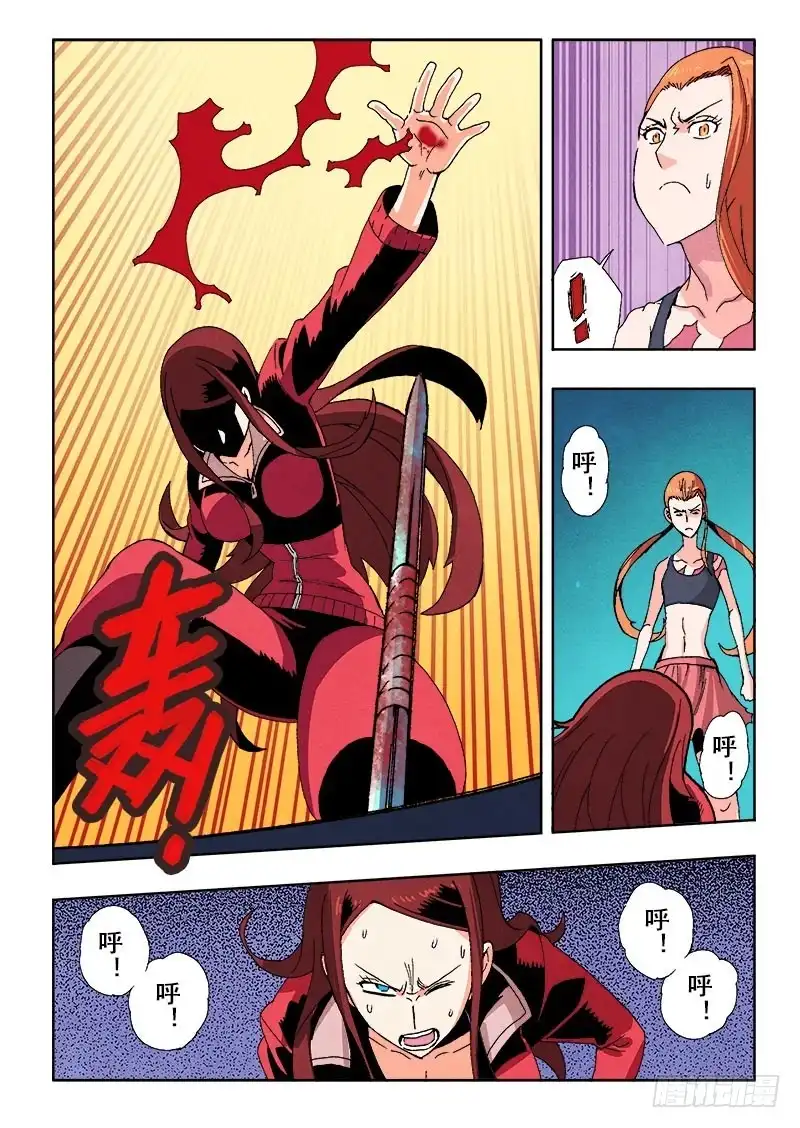 《葬魂门》第63回 伤疤 第10页