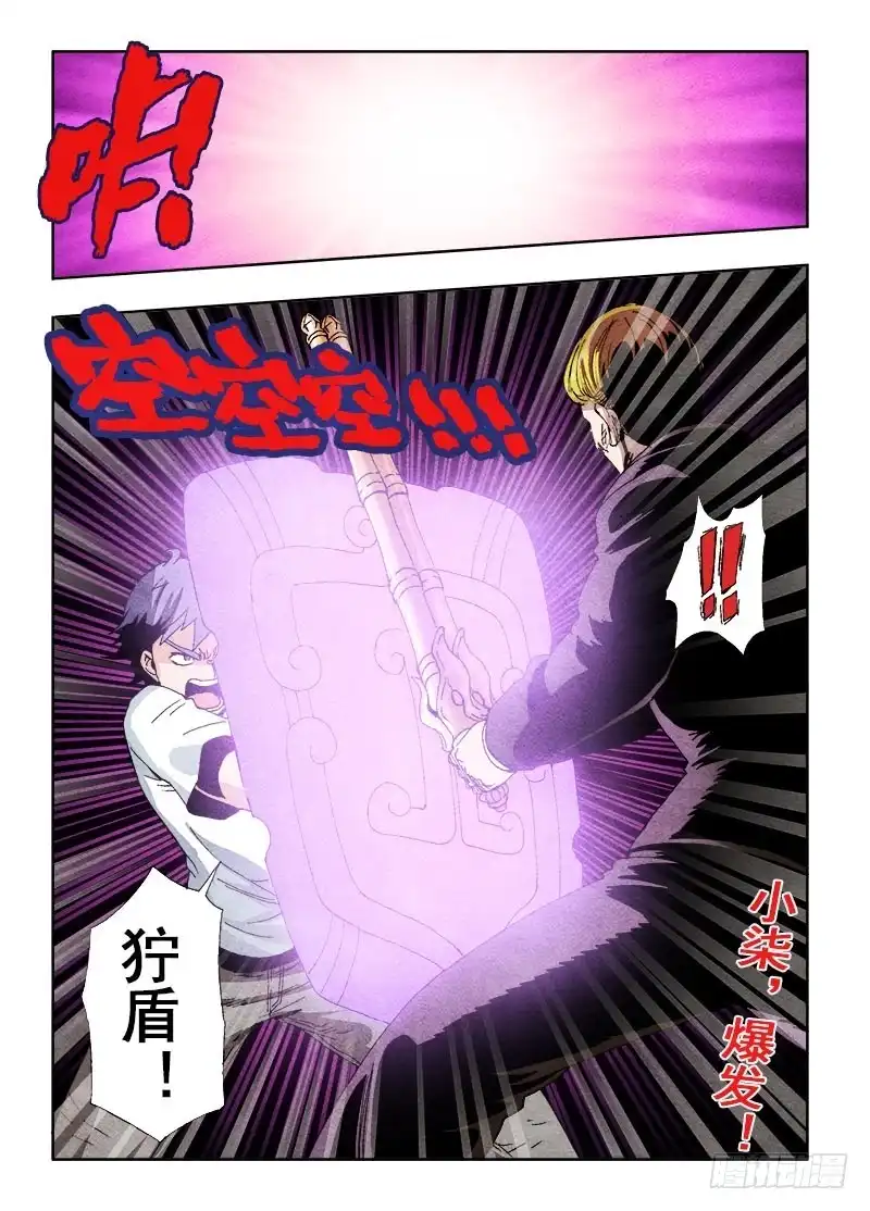 《葬魂门》第64回 成效 第12页