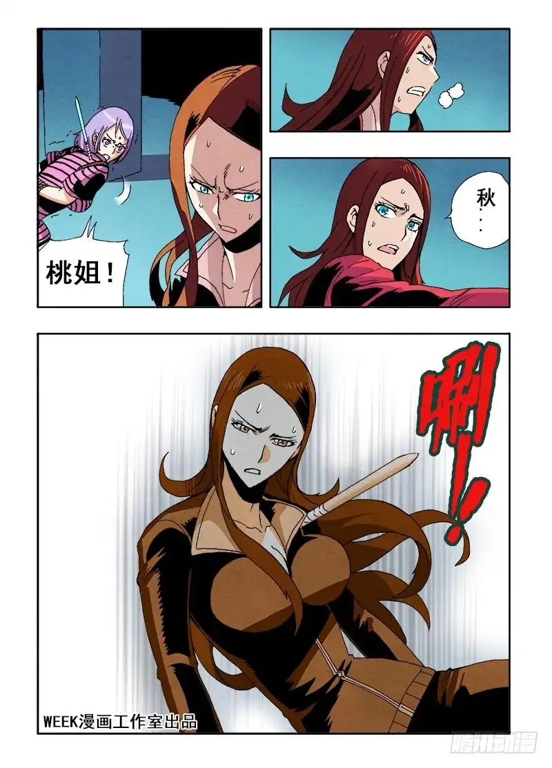 《葬魂门》第64回 成效 第2页