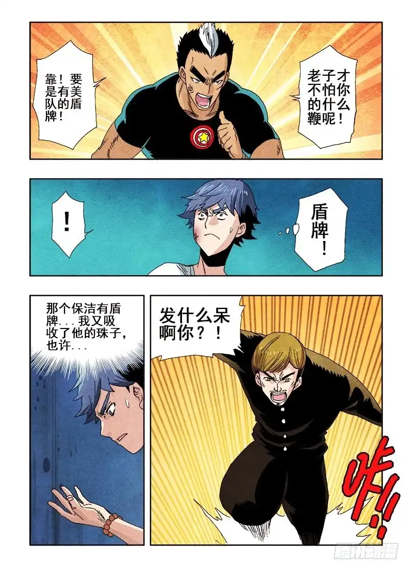 《葬魂门》第64回 成效 第10页