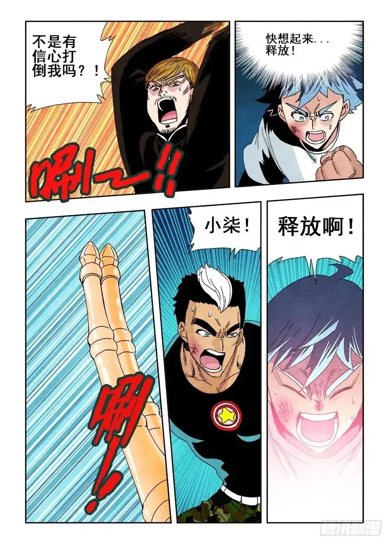 《葬魂门》第64回 成效 第11页