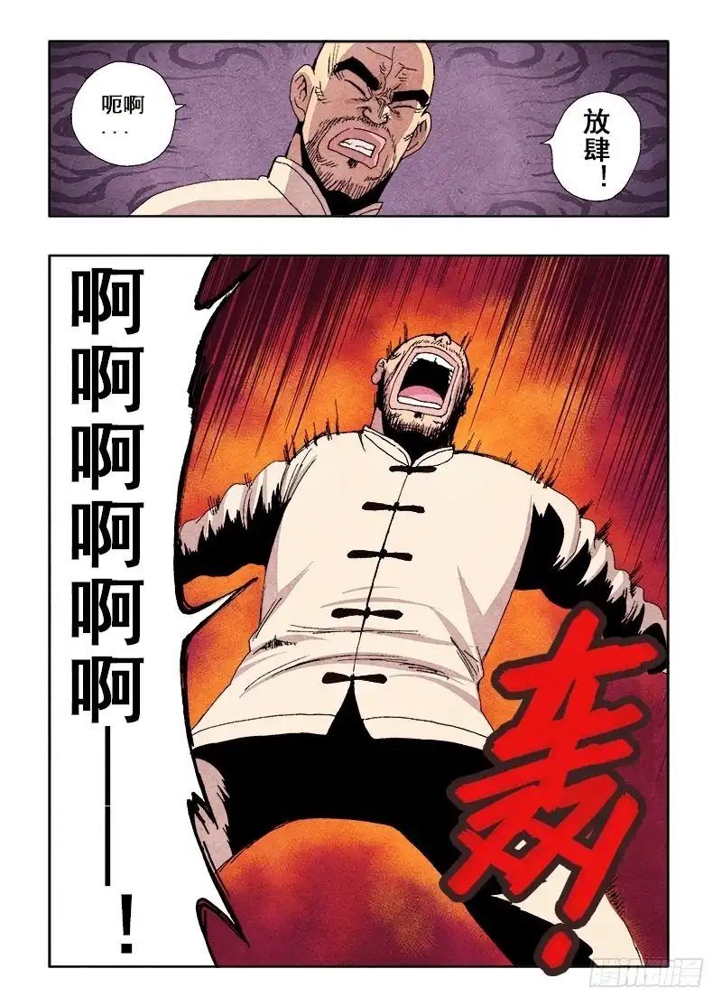 《葬魂门》第64回 成效 第8页