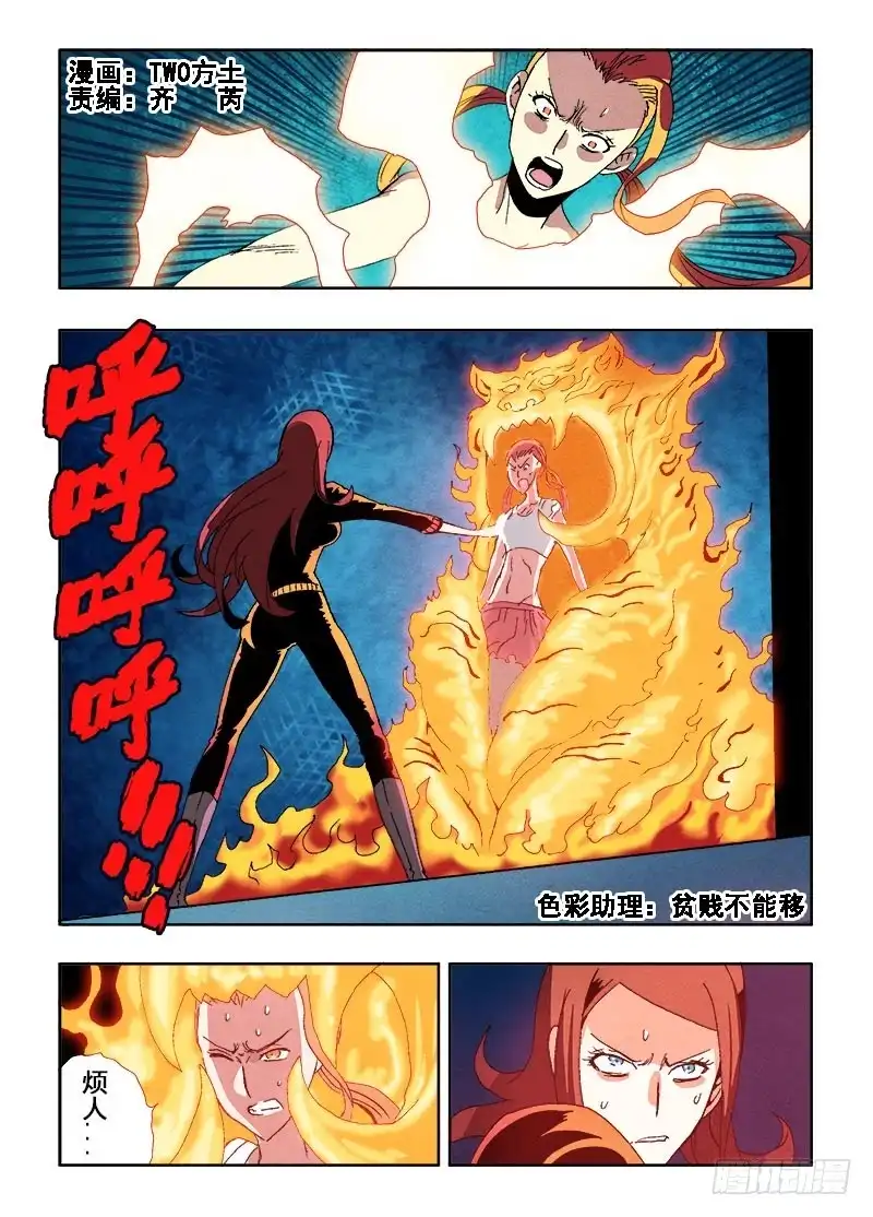 《葬魂门》第64回 成效 第1页