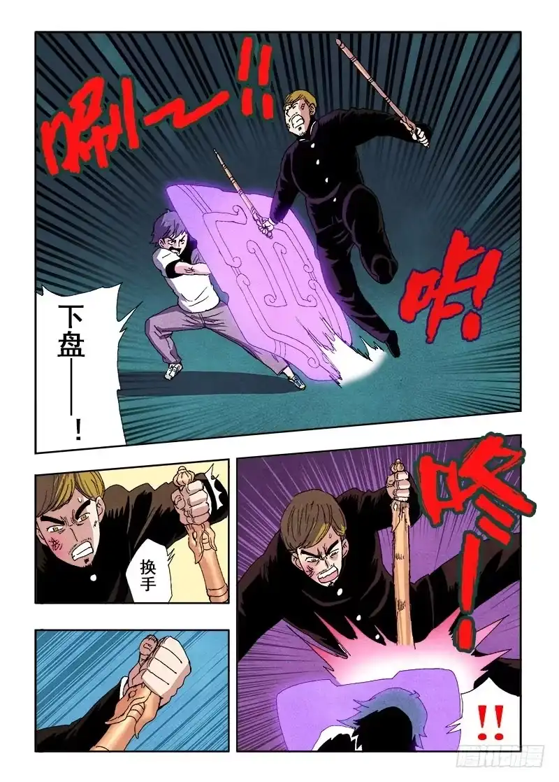《葬魂门》第65回 组合 第10页