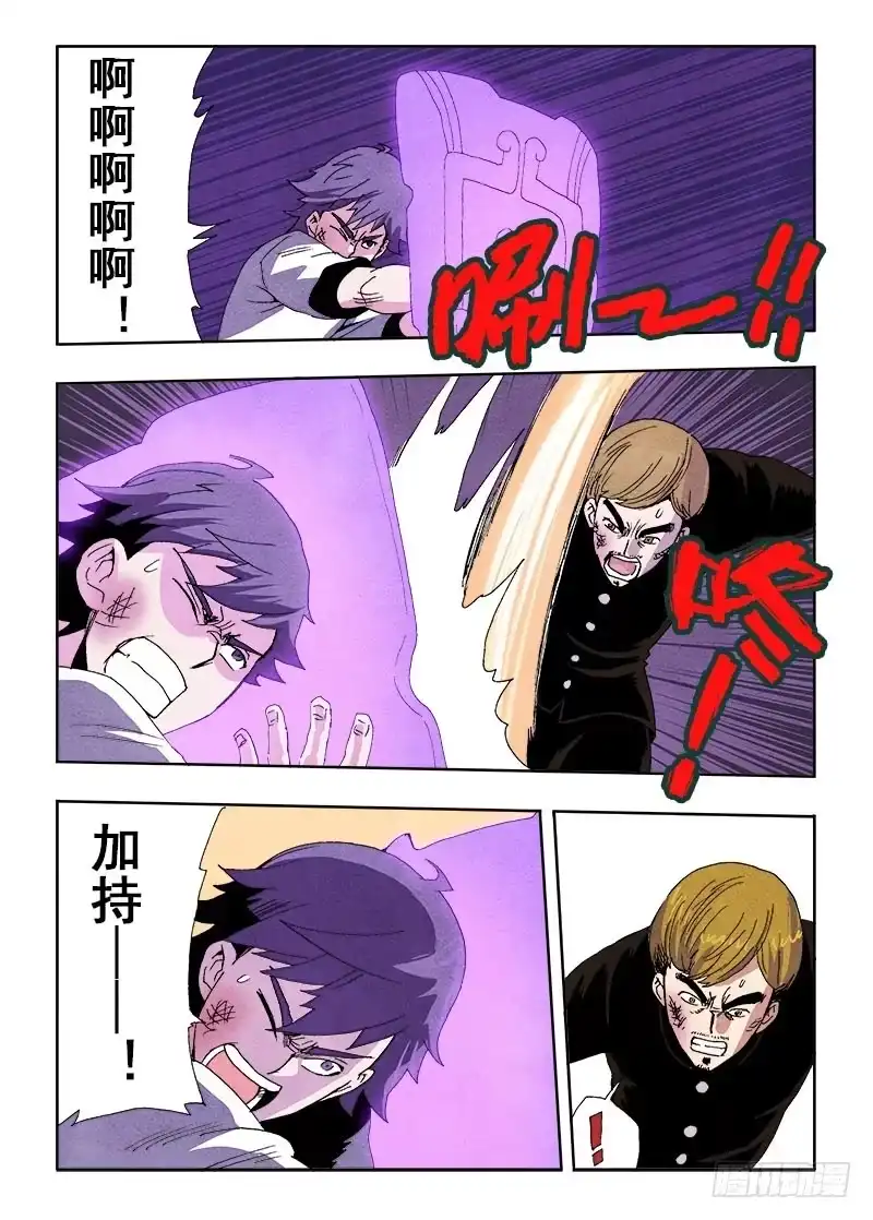 《葬魂门》第65回 组合 第9页