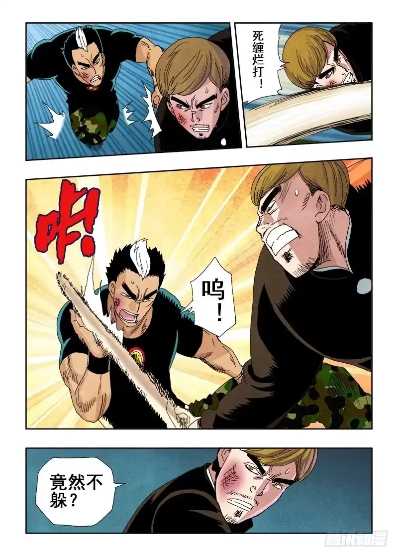 《葬魂门》第65回 组合 第11页