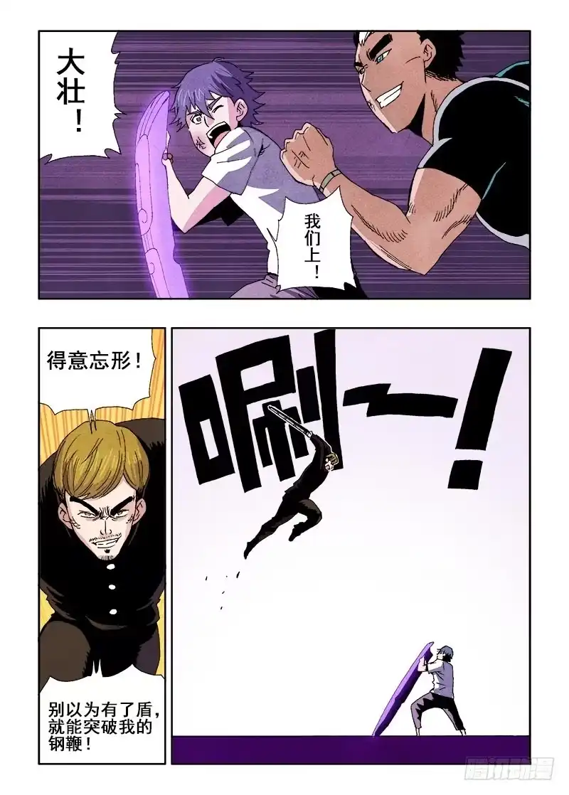 《葬魂门》第65回 组合 第3页