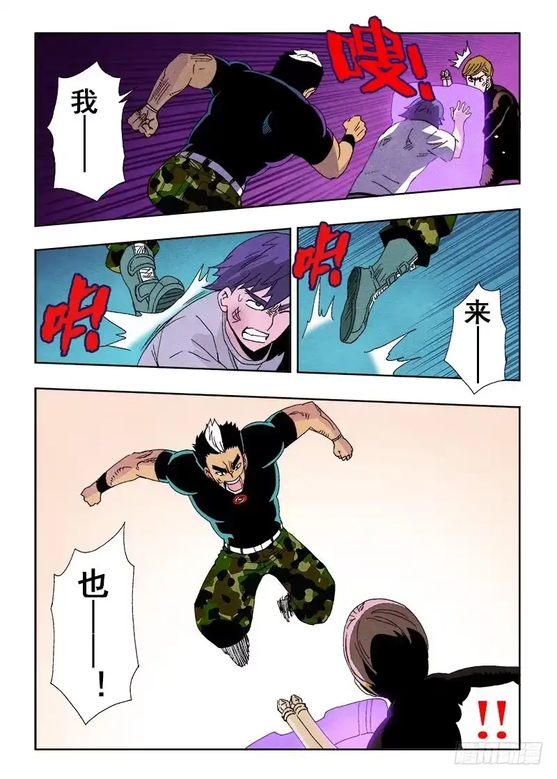 《葬魂门》第65回 组合 第5页