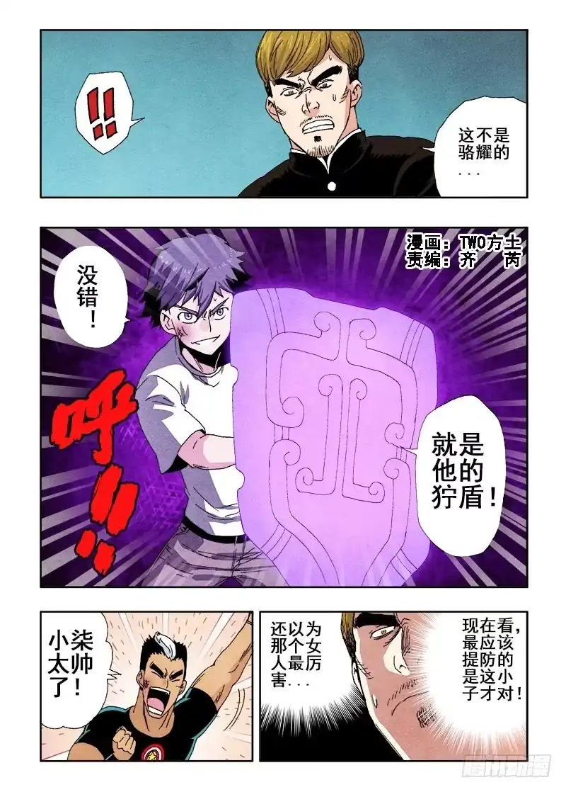 《葬魂门》第65回 组合 第1页