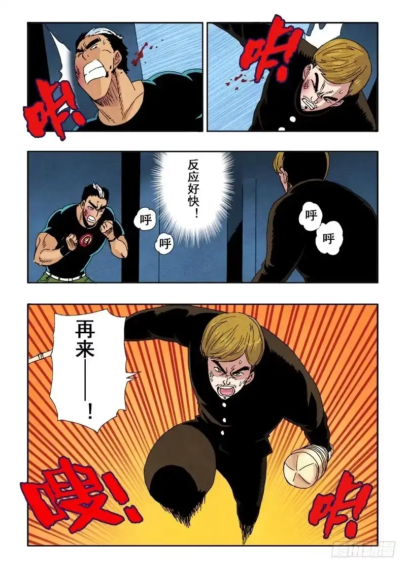 《葬魂门》第65回 组合 第8页