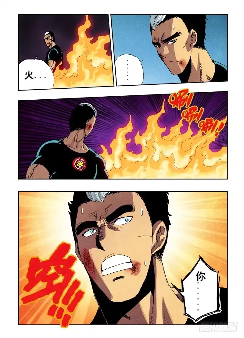 《葬魂门》第66回 相救 第6页