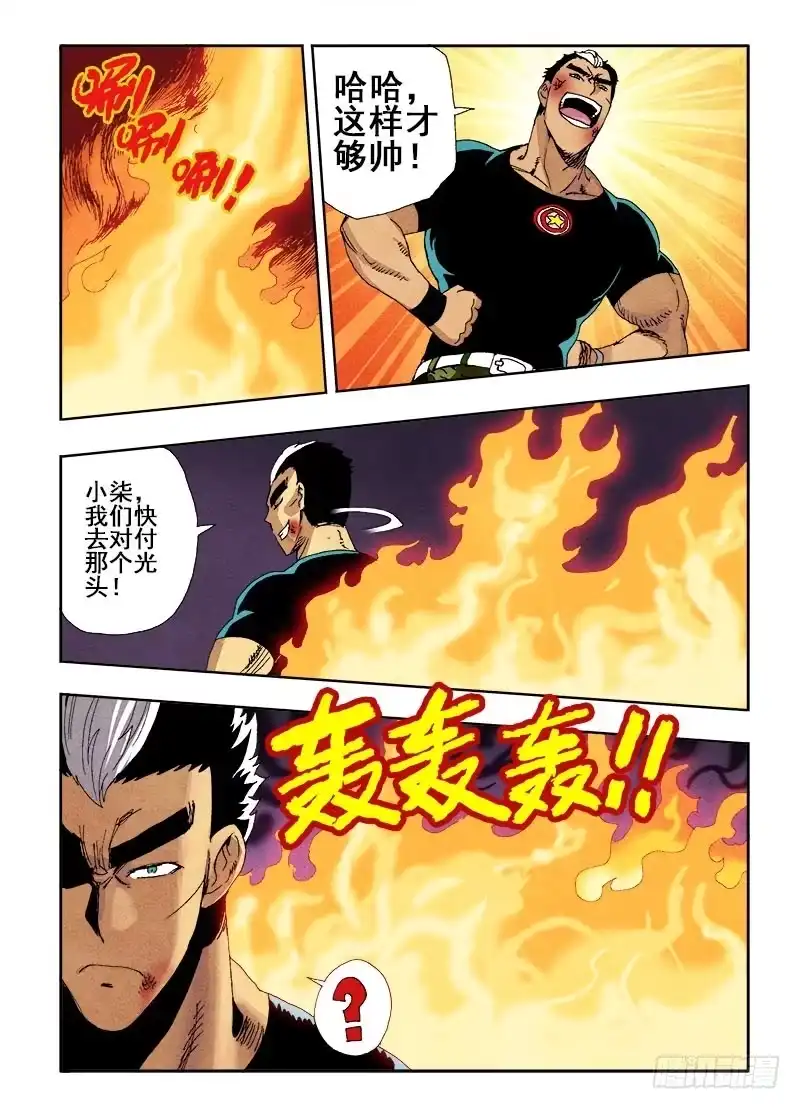 《葬魂门》第66回 相救 第1页