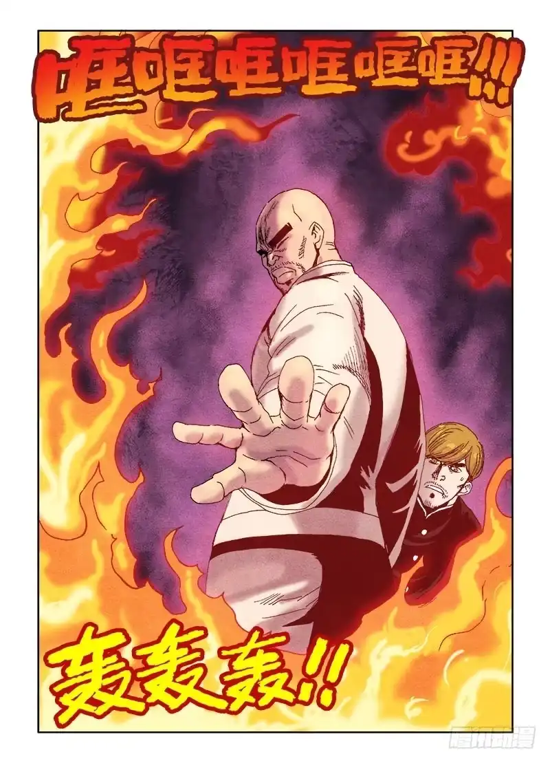 《葬魂门》第66回 相救 第7页
