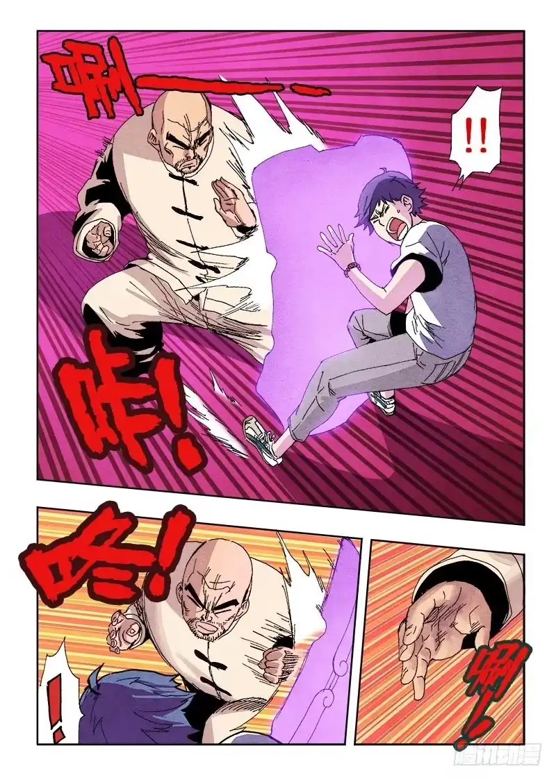 《葬魂门》第67回 无力 第6页