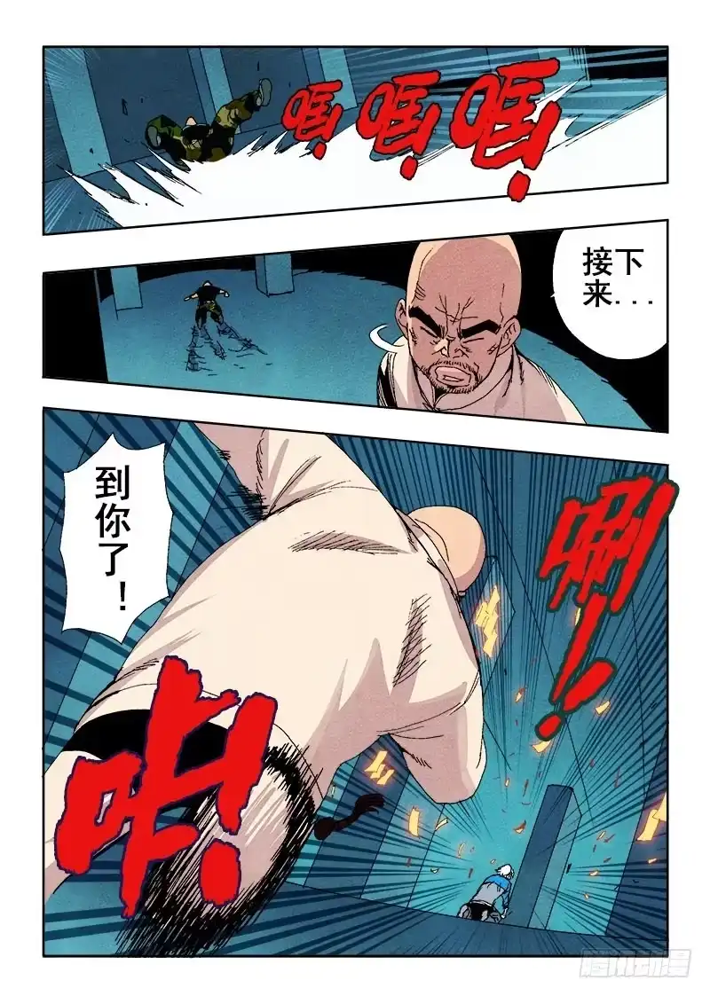 《葬魂门》第67回 无力 第11页