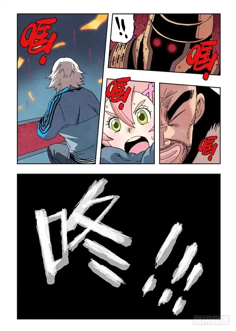 《葬魂门》第67回 无力 第12页
