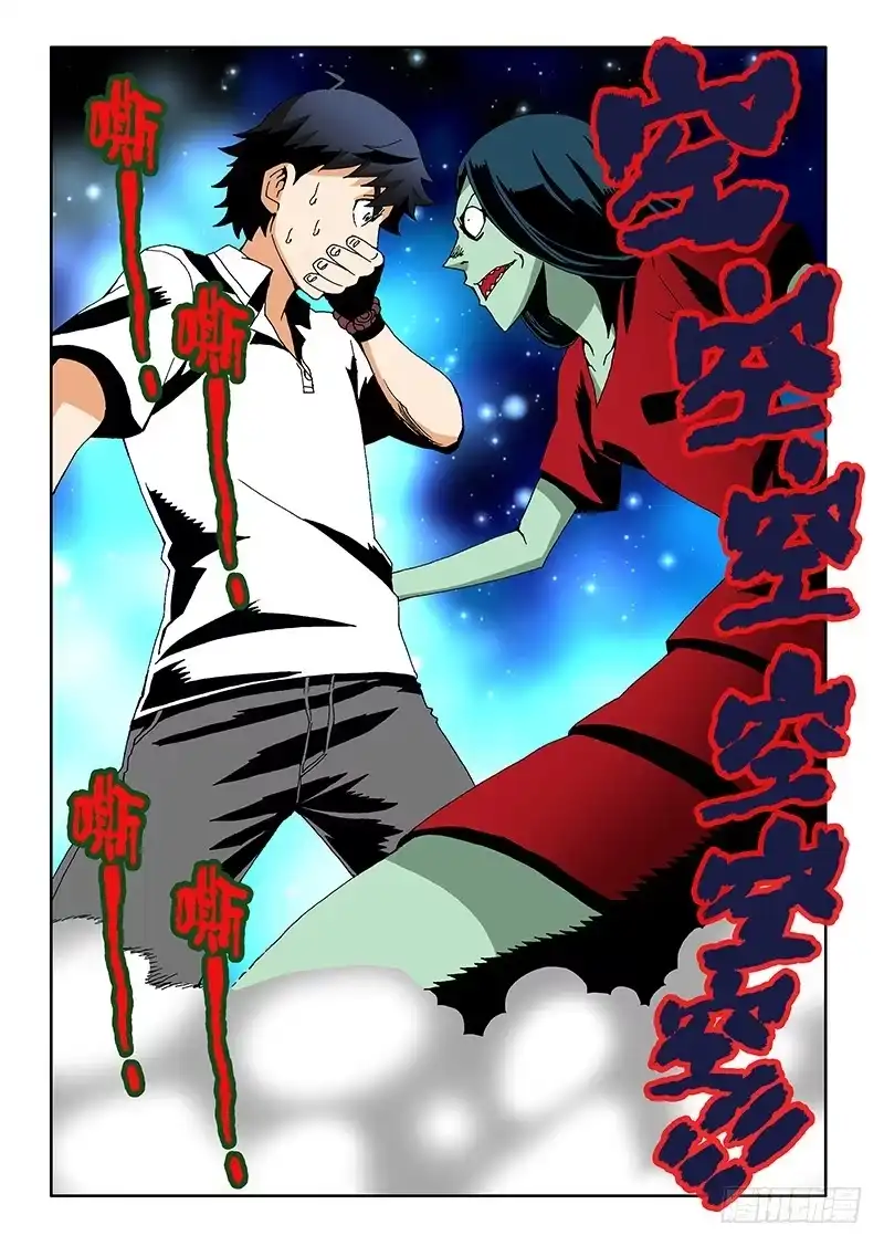 《葬魂门》第6回 隐身 第7页