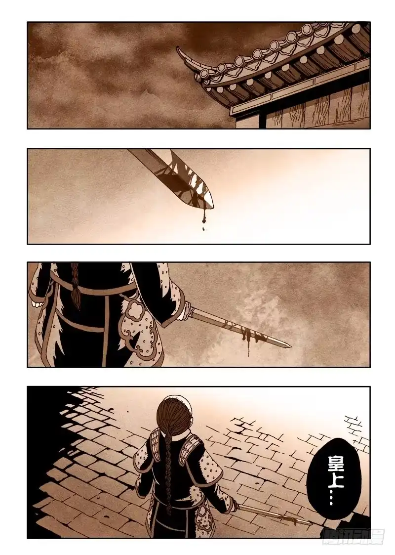 《葬魂门》第68回 族人 第1页