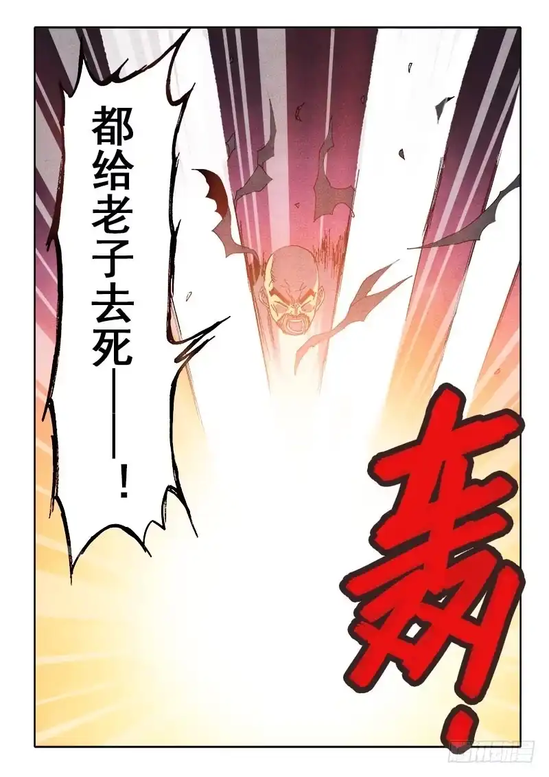 《葬魂门》第69回 倒塌 第5页