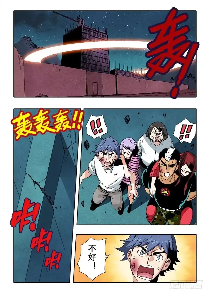 《葬魂门》第69回 倒塌 第6页