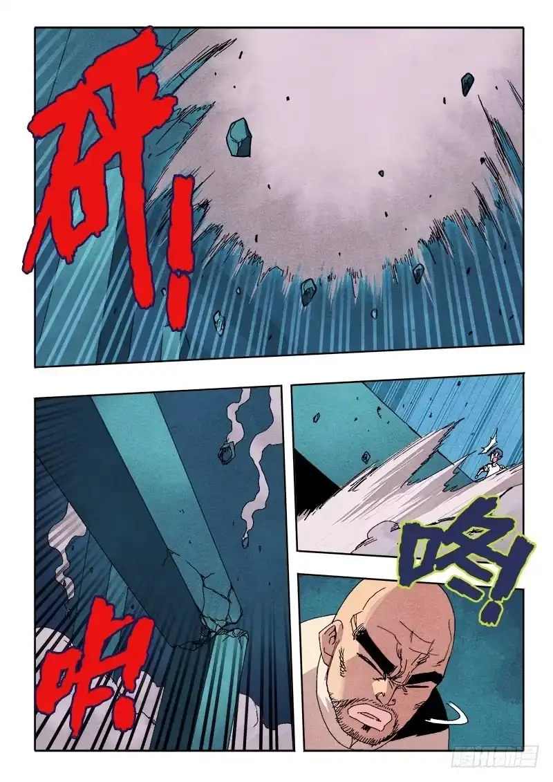 《葬魂门》第69回 倒塌 第7页