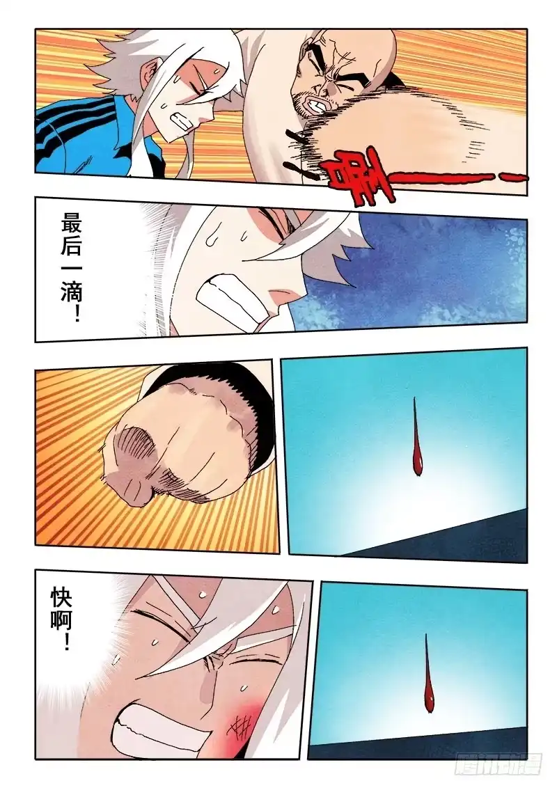 《葬魂门》第69回 倒塌 第8页
