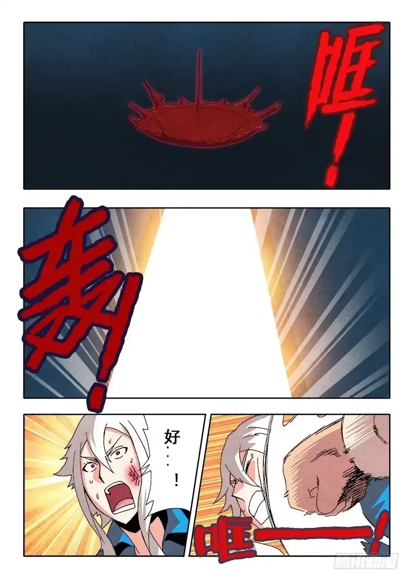 《葬魂门》第69回 倒塌 第9页