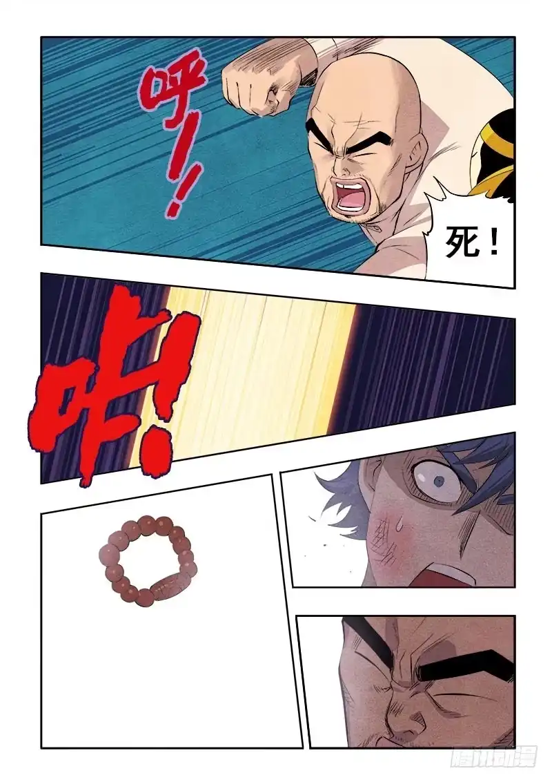 《葬魂门》第70回 夺回 第3页