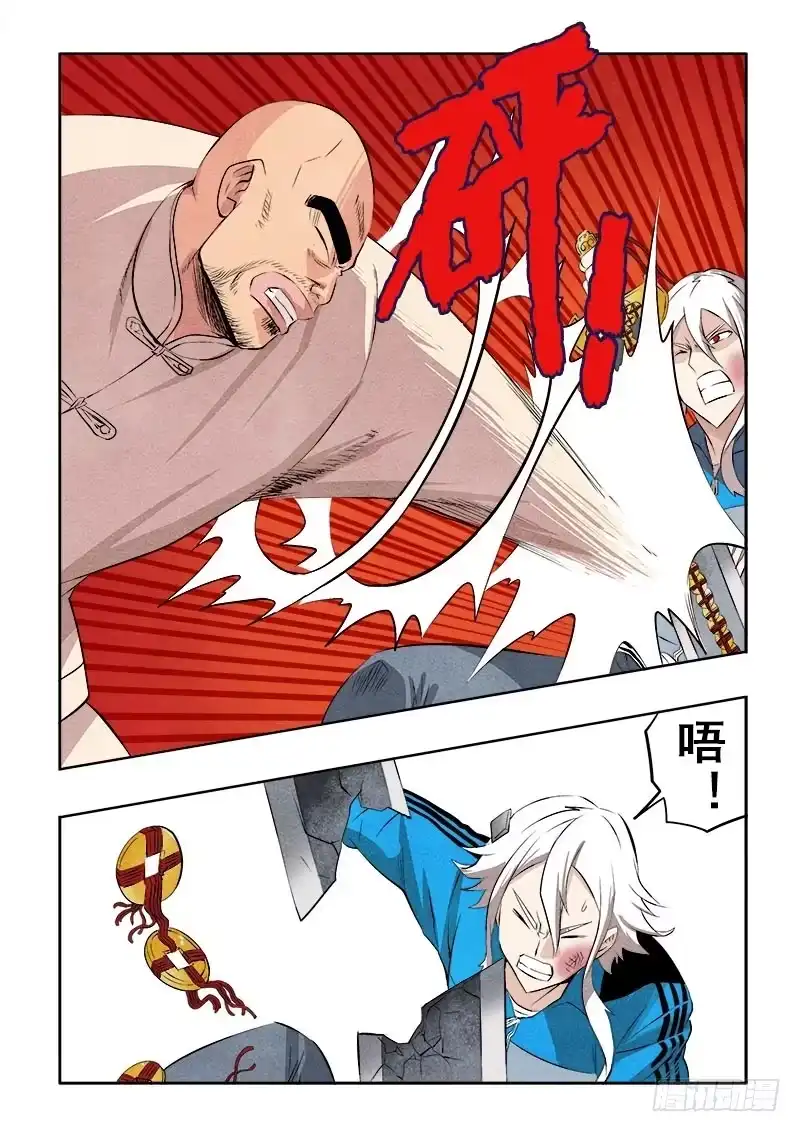 《葬魂门》第70回 夺回 第6页