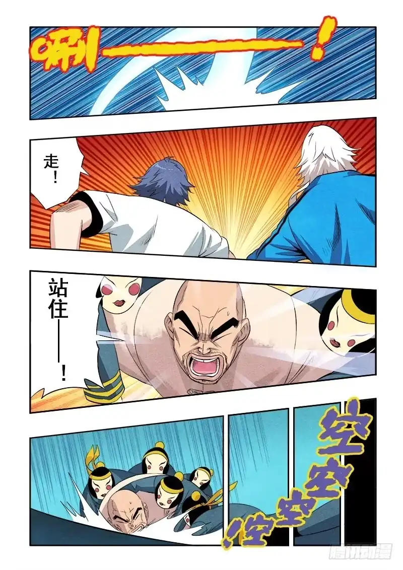 《葬魂门》第70回 夺回 第9页
